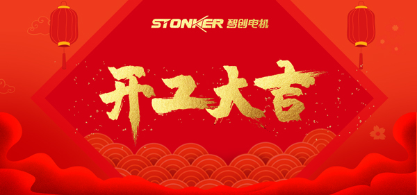 1582168494274568.jpg 開工.jpg